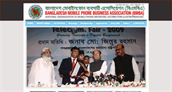 Desktop Screenshot of bmba-bd.org